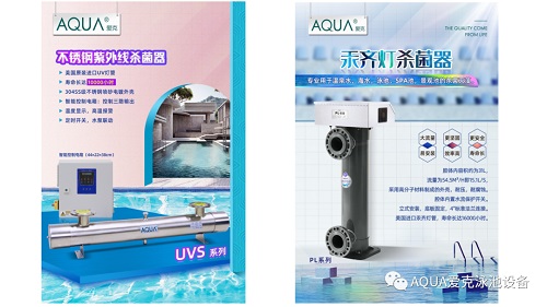 AQUA小黄片网址UVS紫外线和汞齐灯紫外线