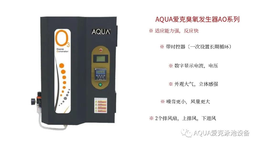 AQUA小黄片网址臭氧发生器AO系列