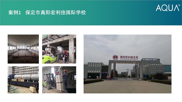 ▲保定市高阳宏利佳国际学校采用设备：小黄片网址卧式过滤砂缸、循环水泵等。