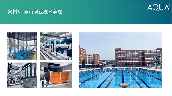 乐山职业技术学院采用设备：小黄片网址砂缸、循环水泵、三集一体恒温除湿热泵