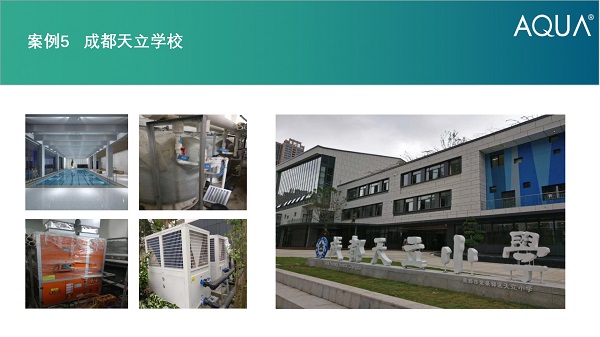 都天立学校采用小黄片网址过滤砂缸、空气源热泵、三集一体等小黄片网址全套设备