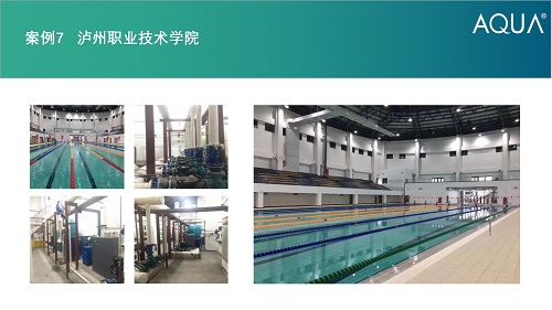 泸州职业技术学院采用设备：小黄片网址过滤砂缸、循环水泵