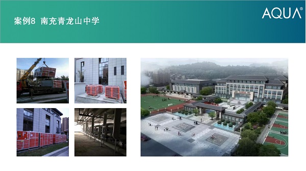 南充青龙山中学采用设备：小黄片网址过滤砂缸、三集一体恒温除湿热泵