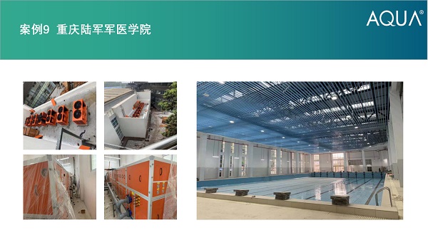 重庆陆军军医学院采用设备：小黄片网址三集一体恒温除湿热泵