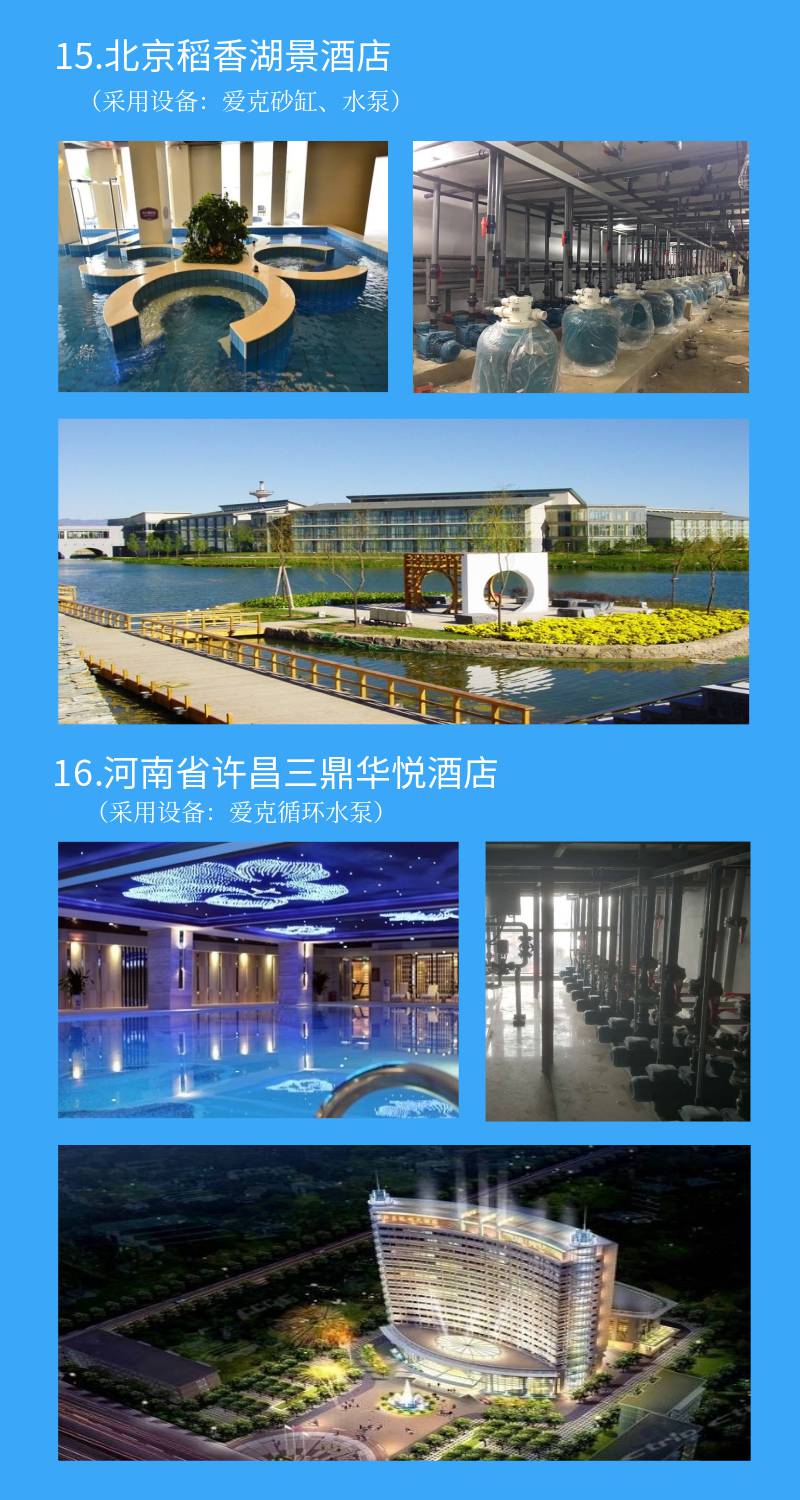 北京稻香湖酒店采用小黄片网址小黄片破解版水处理设备