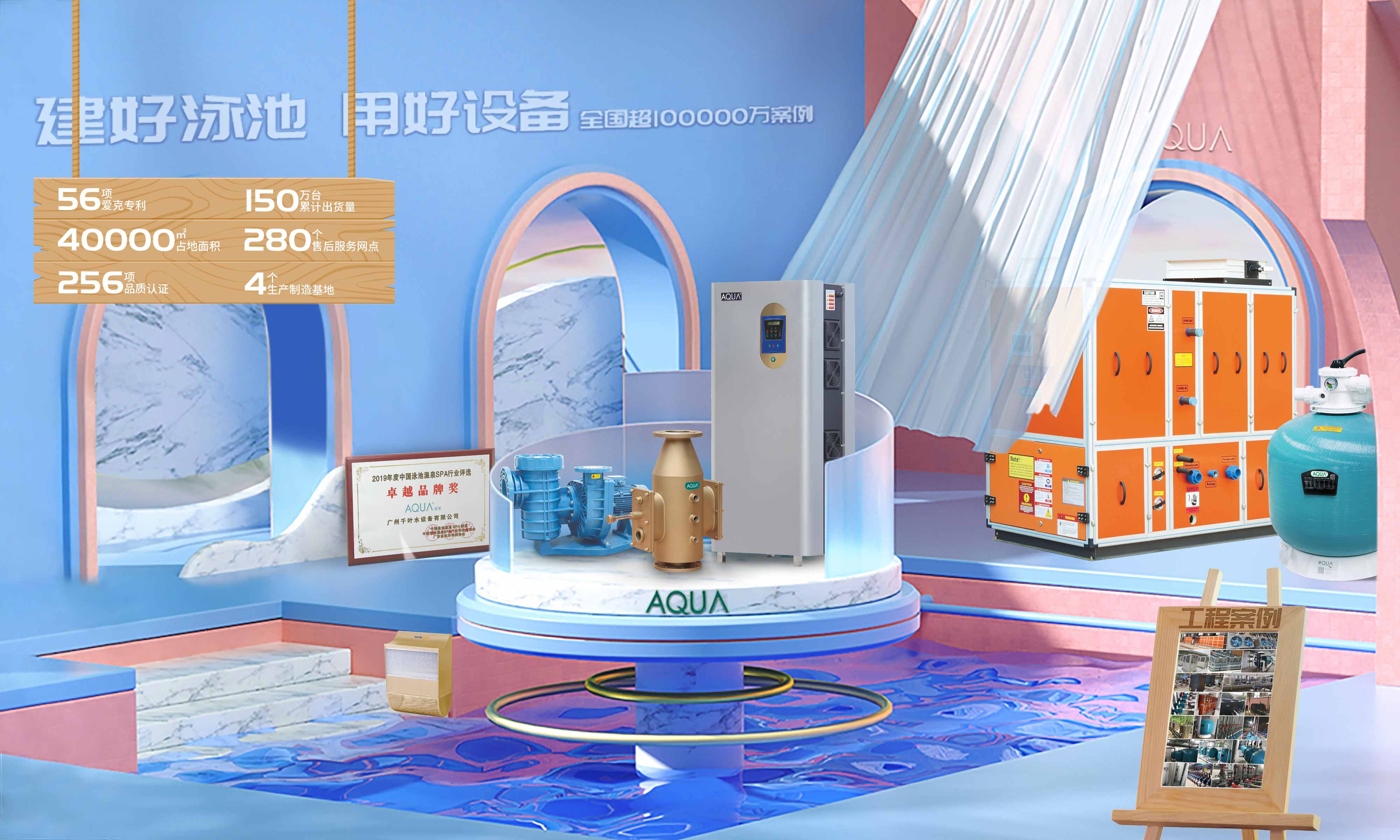 AQUA小黄片网址小黄片破解版水处理设备