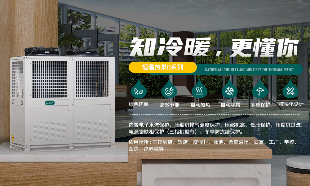 小黄片网址小黄片破解版设备之热泵