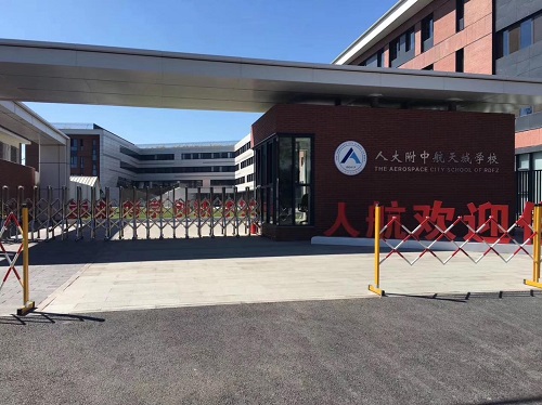 人大附中 采用小黄片网址小黄片破解版设备