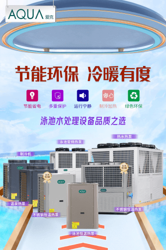 小黄片网址空气能热泵